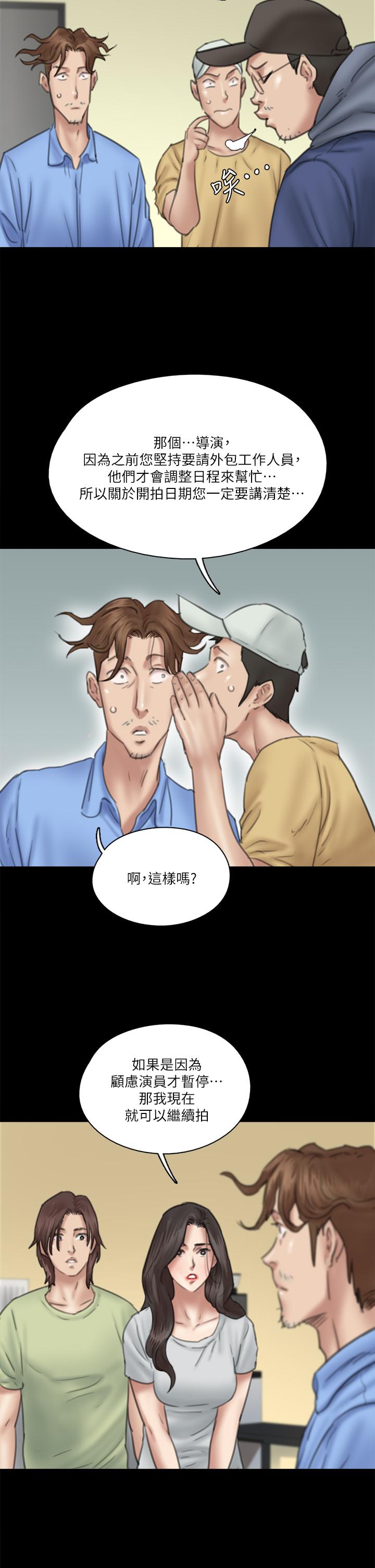 第31話-小櫻的態度轉變 - 第31.jpg页