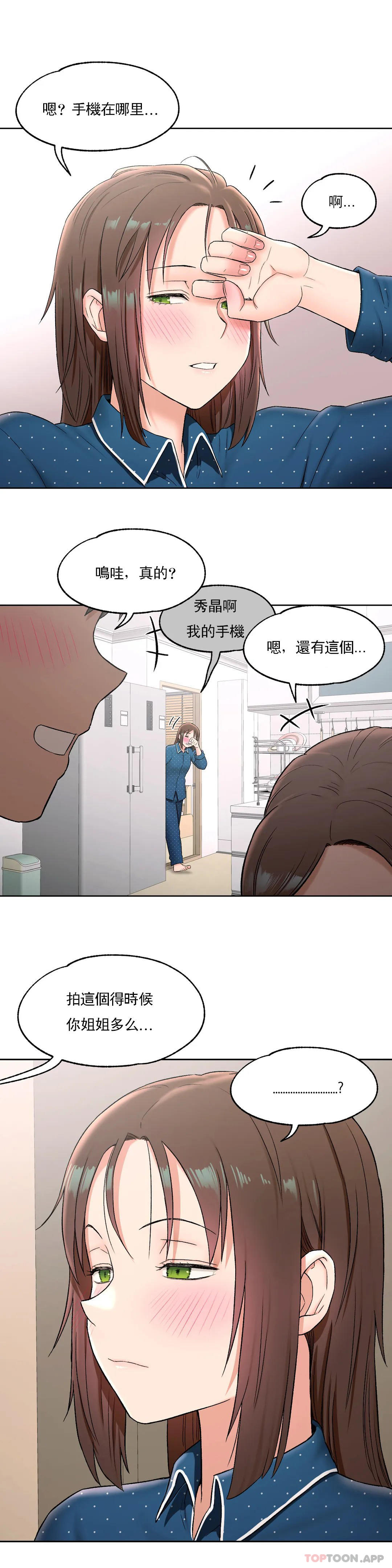 第56話 - 第21.jpg页