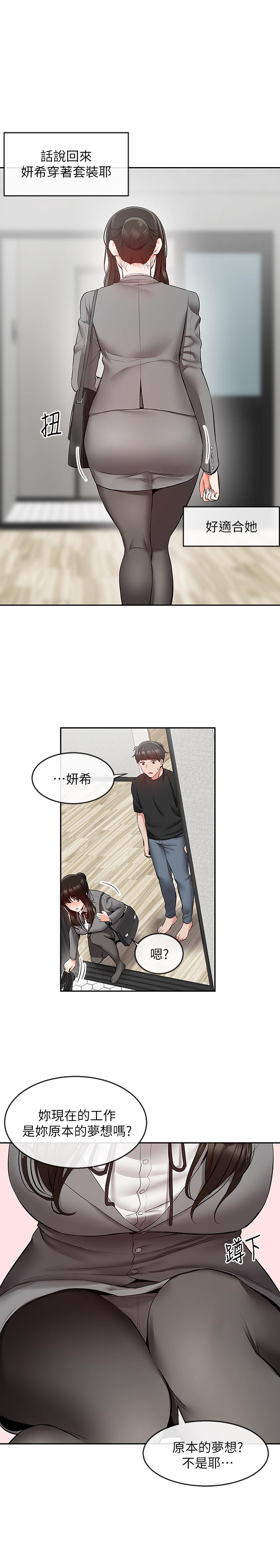 第25話-尺度越來越大的鬥內任務 - 第7.jpg页