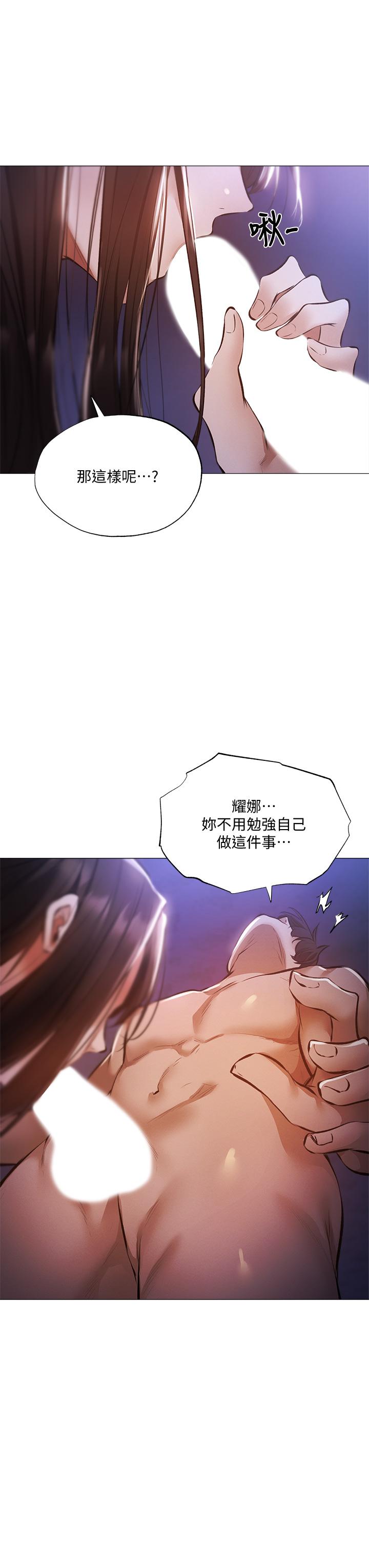 第38話-這樣讓你很舒服嗎 - 第39.jpg页