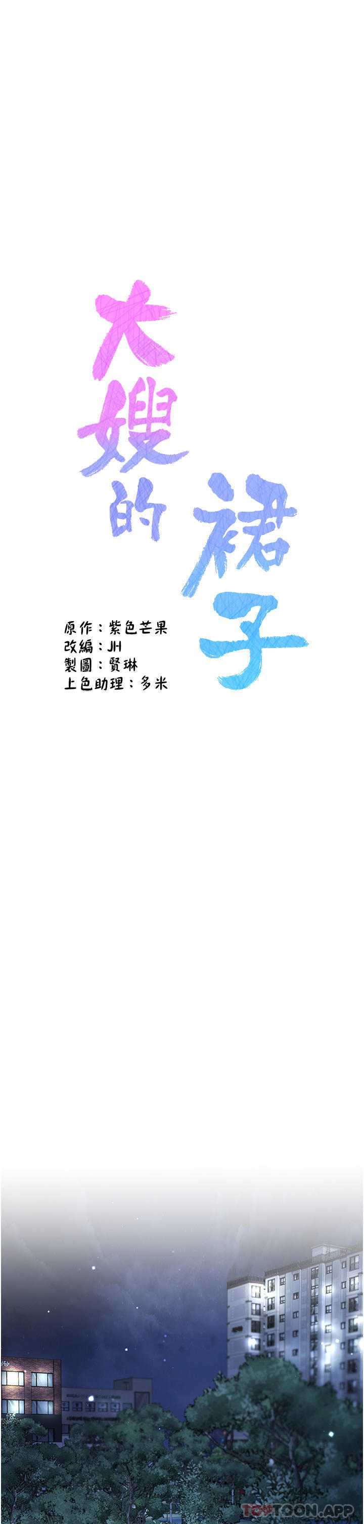 第51话-户外吹箫的快感 - 第1.jpg页