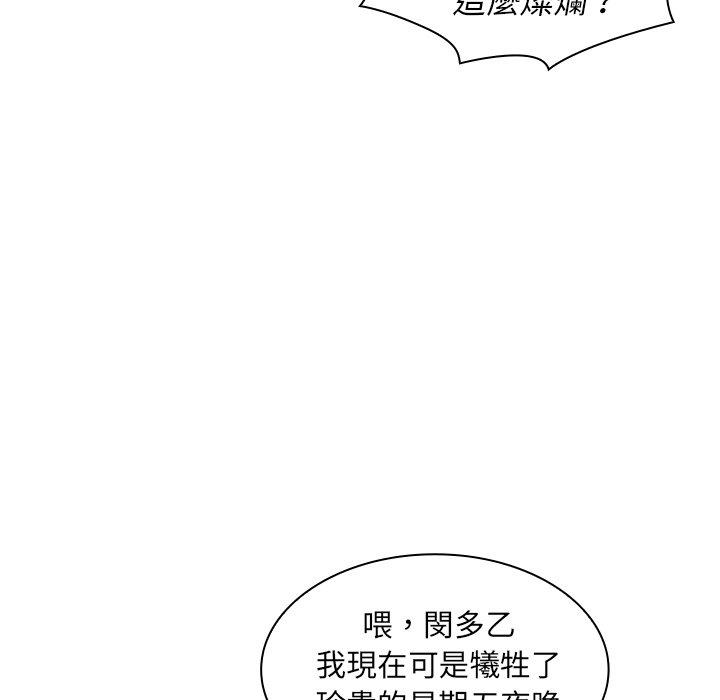 第6话 - 第13.jpg页