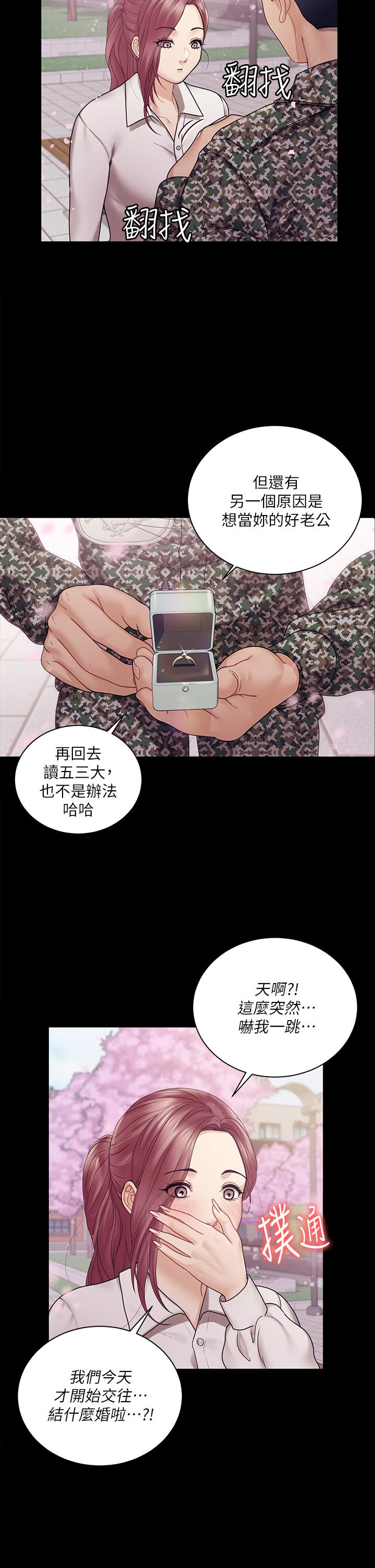 第176話最終話-5年後，粉色結局 - 第48.jpg页