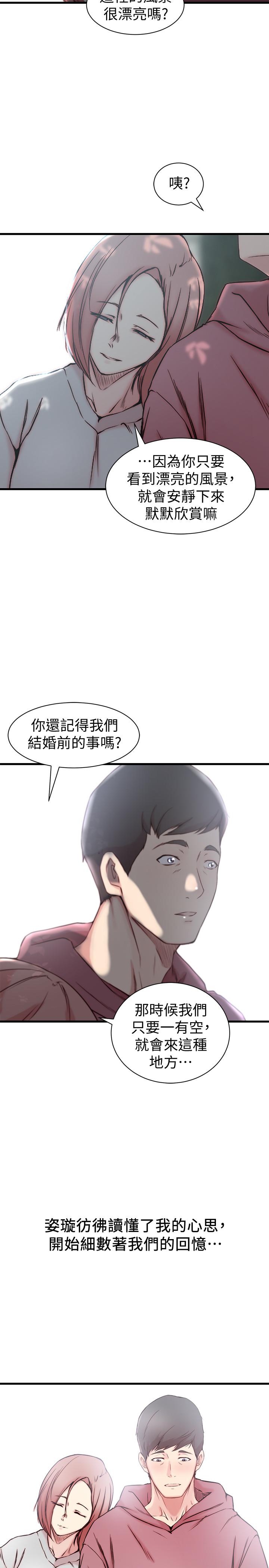 第 16 话 - 第19.jpg页