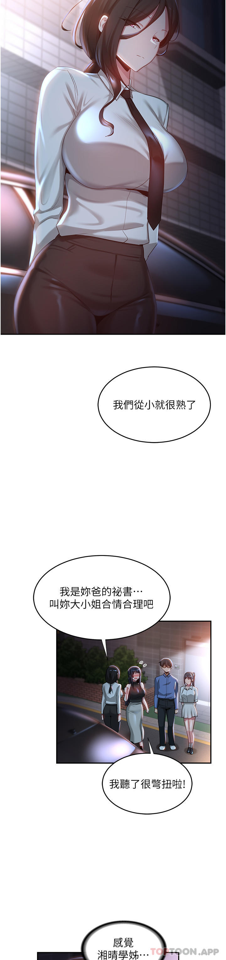第75话-老二掏出来我看看 - 第14.jpg页