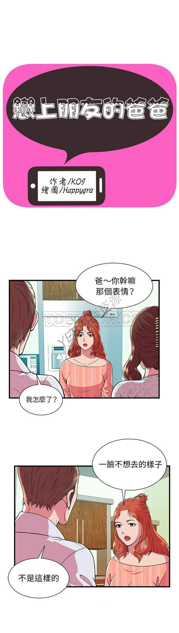 第 71 话 - 第1.jpg页