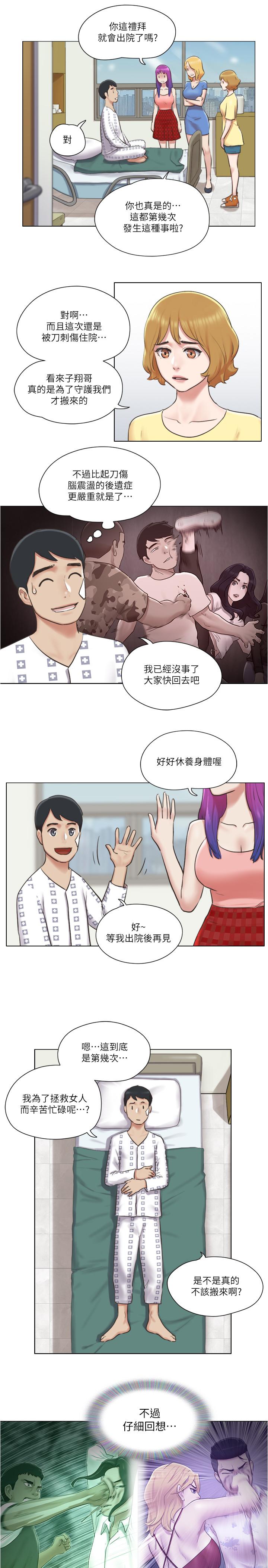 第36話-原來她只對我的手有反應 - 第13.jpg页