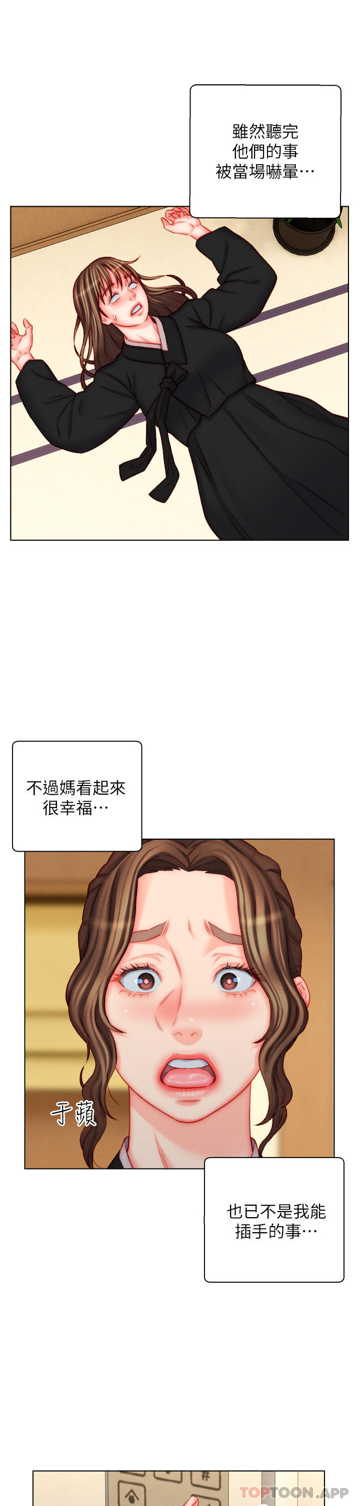 第49话-想要的人自己上来 - 第3.jpg页