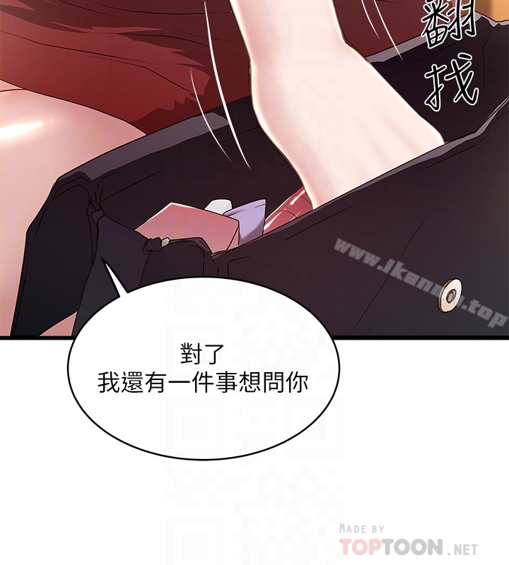 第49话-想染指花瑛的男人们 - 第27.jpg页