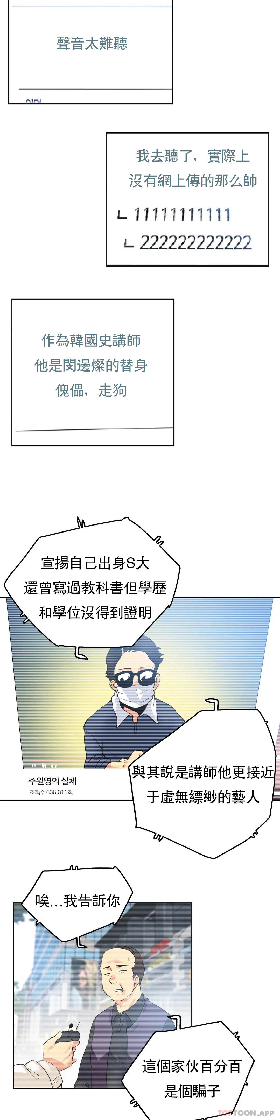 第68话 - 第18.jpg页