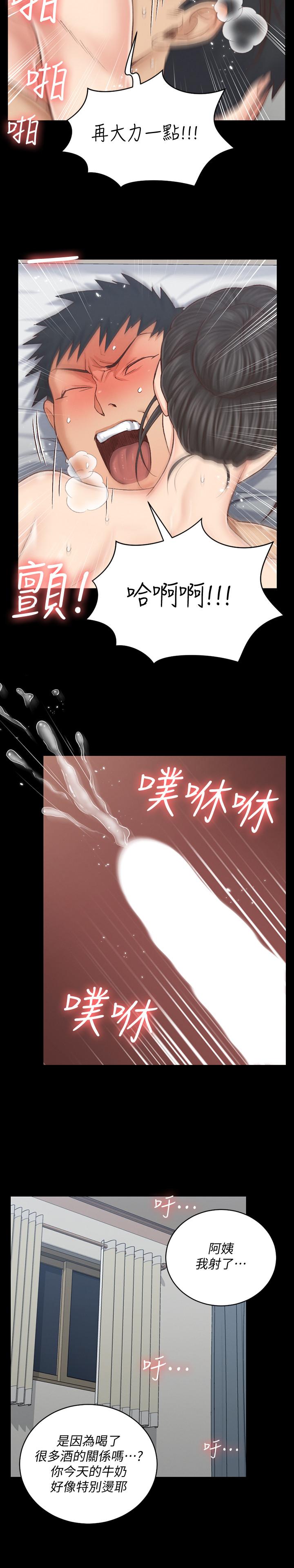 第127話-接受3P的敏晶 - 第21.jpg页