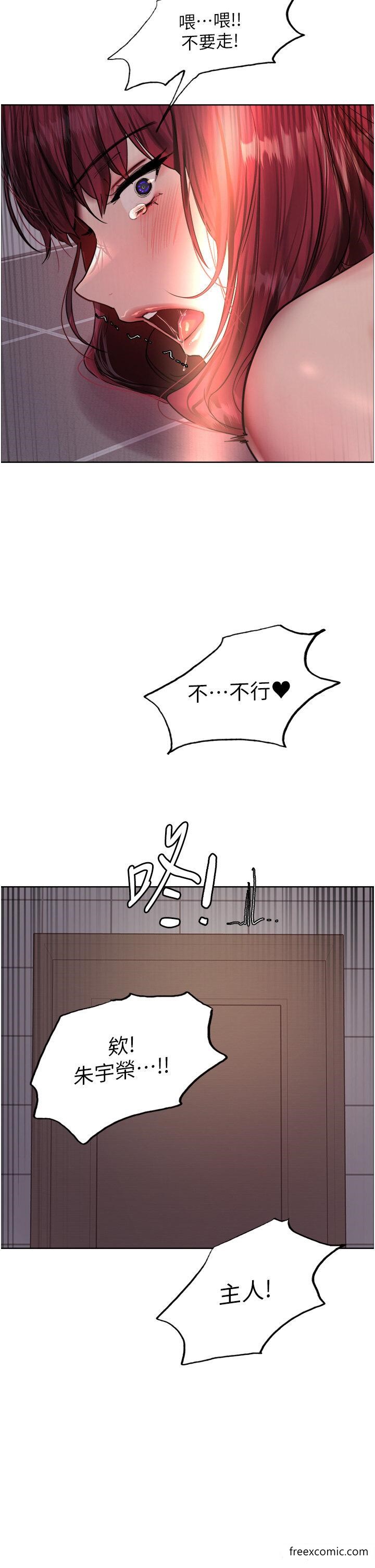 第2季 第6话-狗眼看人低的臭婊子 - 第25.jpg页