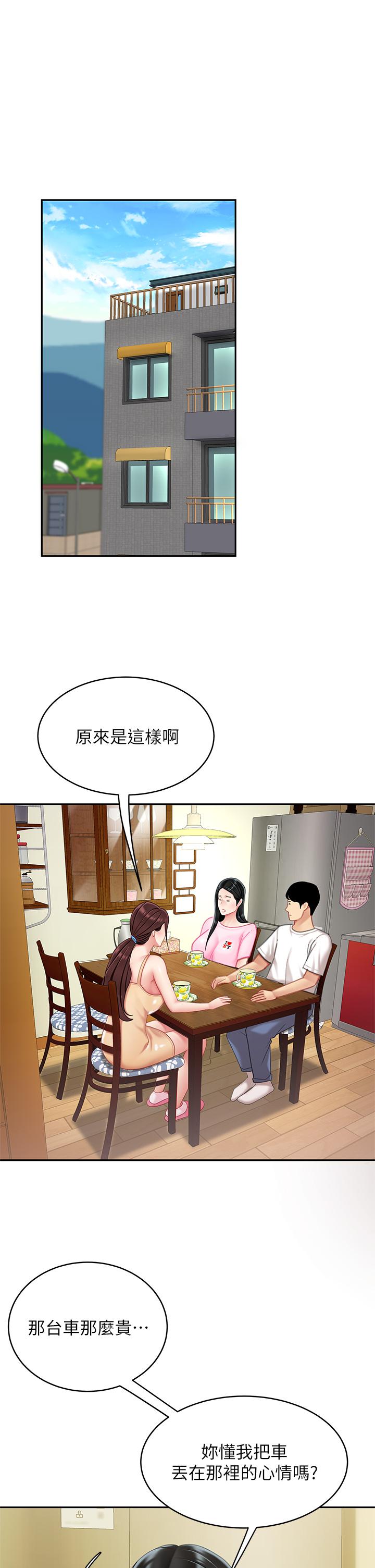 第14話-充滿性感美女的泡菜工廠 - 第5.jpg页