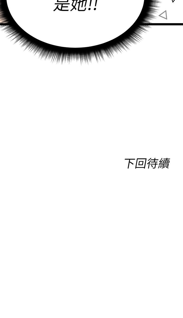 第4话-發揮滿滿的同事愛 - 第60.jpg页