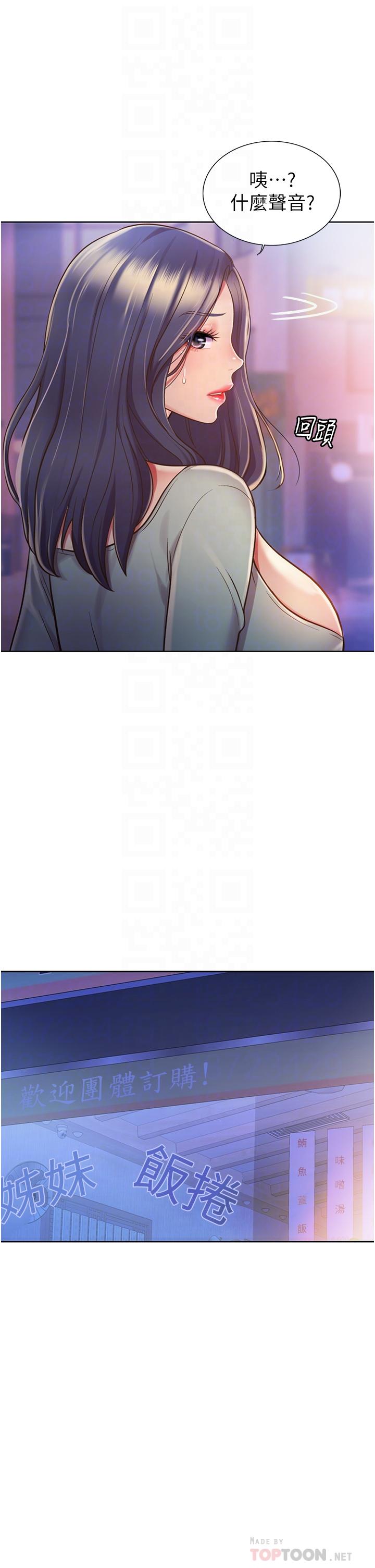 第17話-不要急，慢慢來 - 第4.jpg页