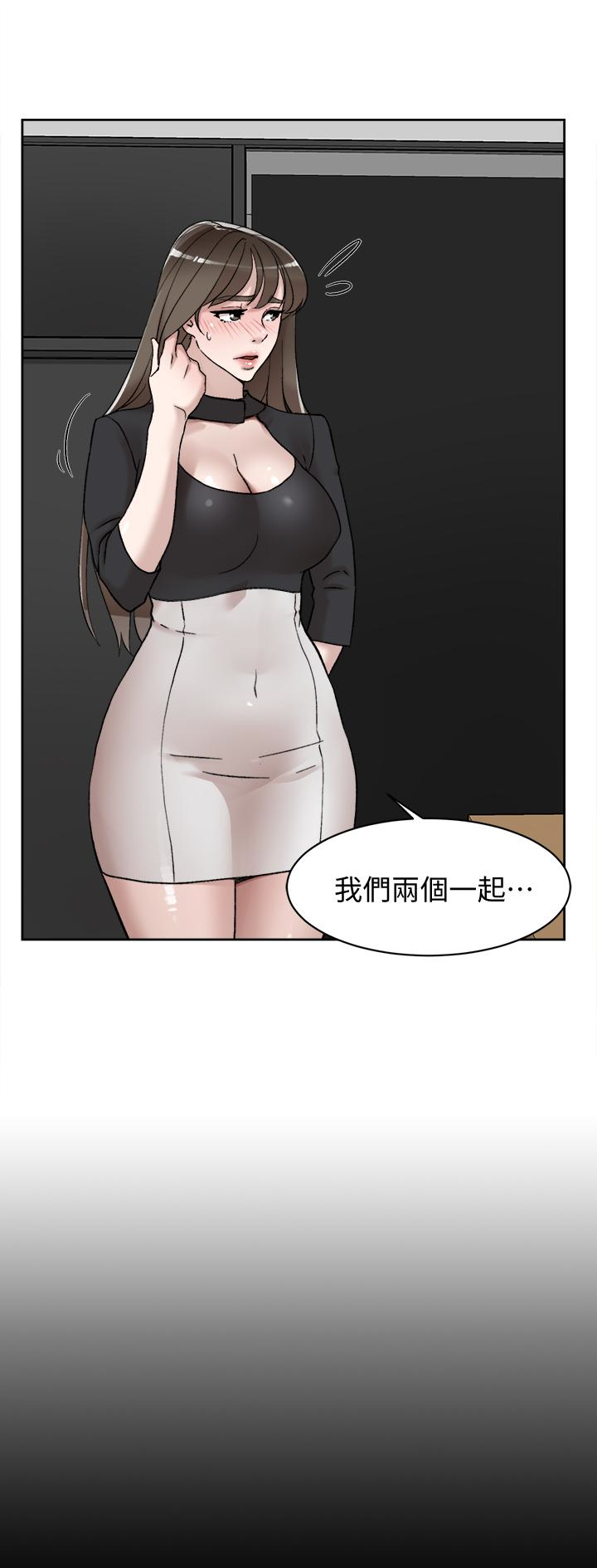 第103话-跟我上床吧 - 第2.jpg页