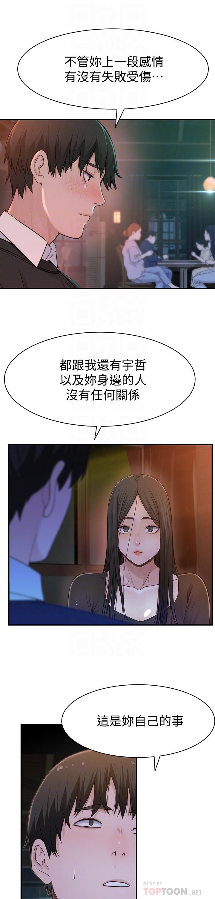 第60话-看来得惩罚你一下 - 第8.jpg页