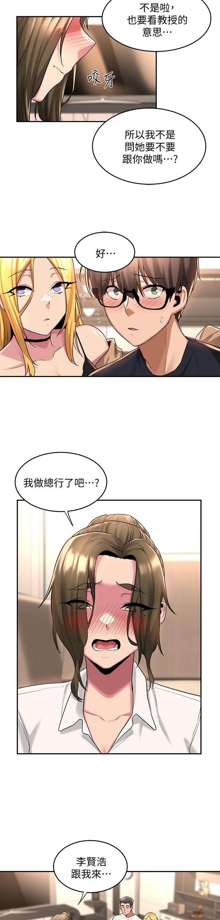 第13話-熟女的肉感胴體 - 第21.jpg页