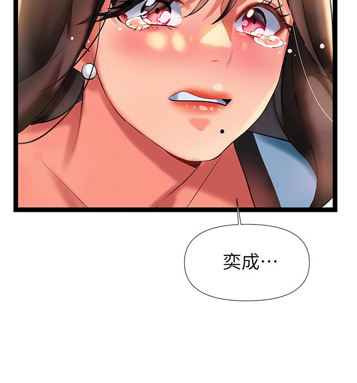 第6話-醉醺醺的鄰居阿姨 - 第50.jpg页