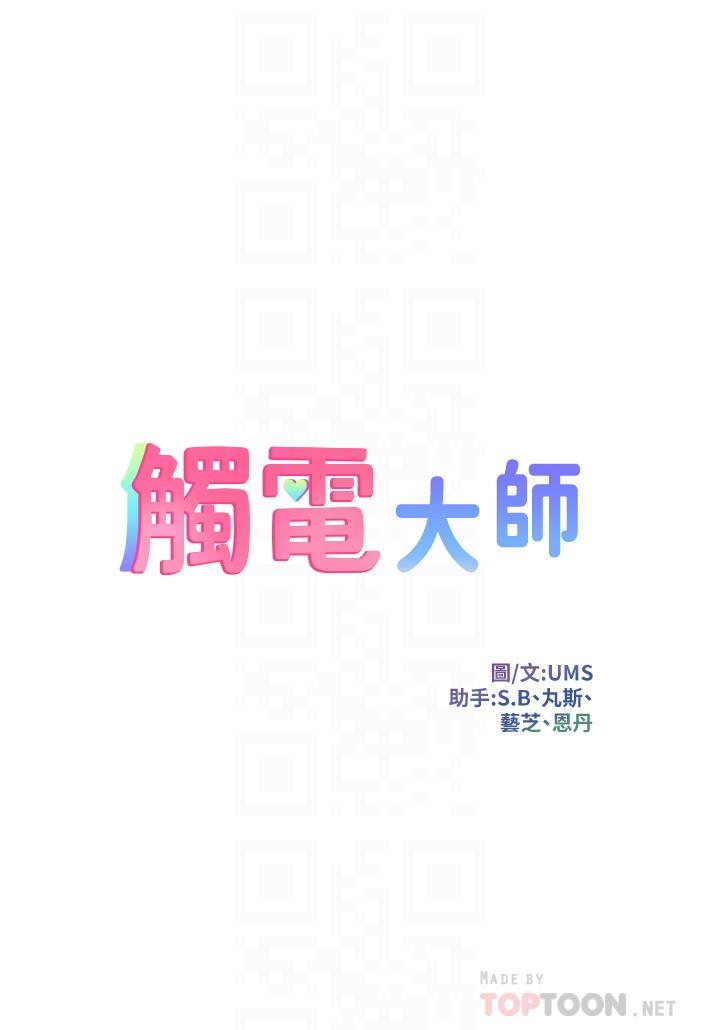 第9話-被奴隸搞到有感覺 - 第4.jpg页