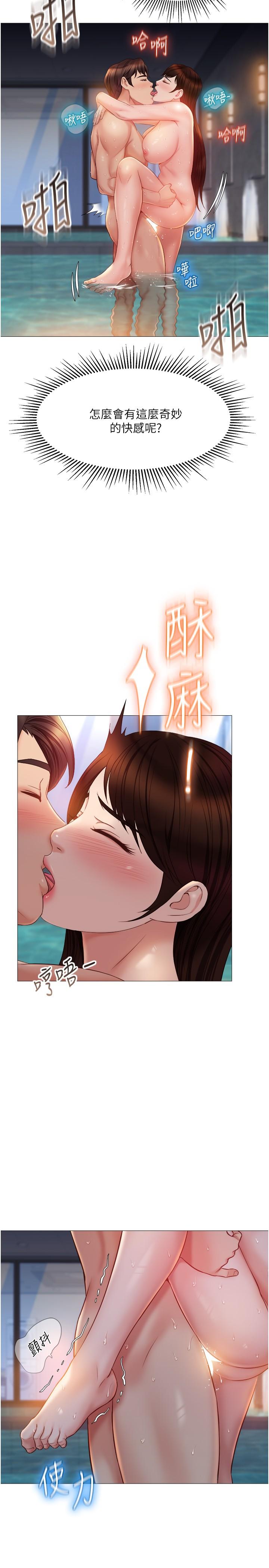 第40話-叔叔我還要更刺激的 - 第27.jpg页