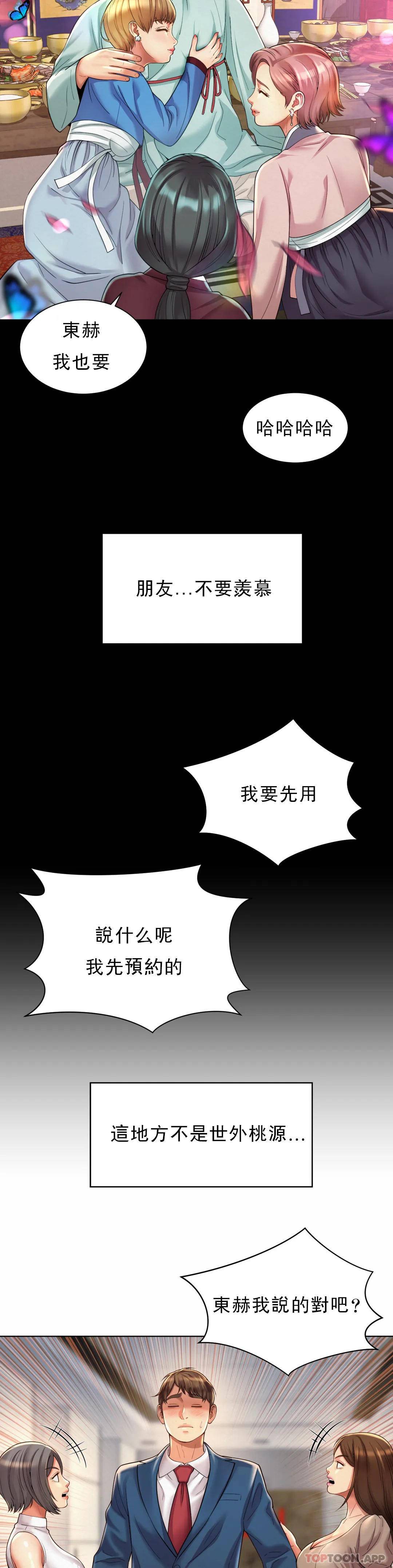 第6话-科长对不起 - 第24.jpg页