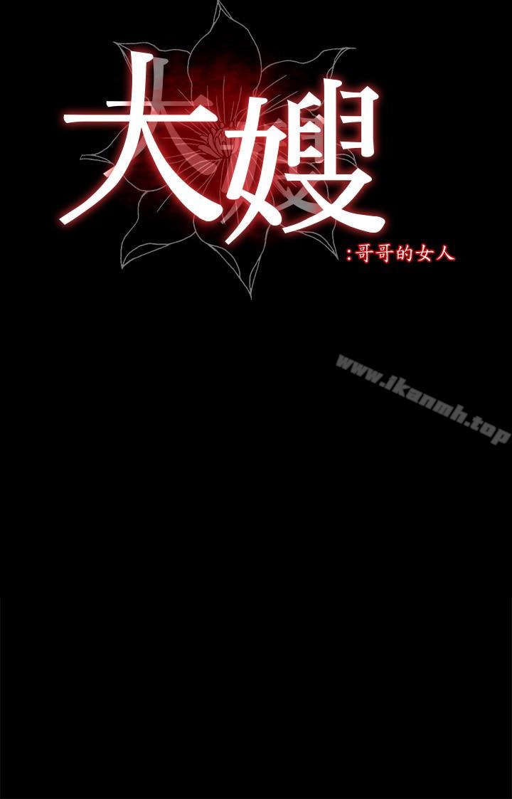 第9话-交往的话就可以做那档事啰! - 第2.jpg页