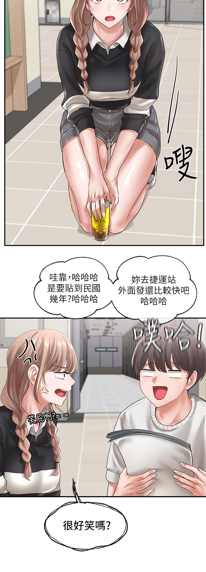 第51話-林佳瑜，需要幫忙嗎 - 第37.jpg页