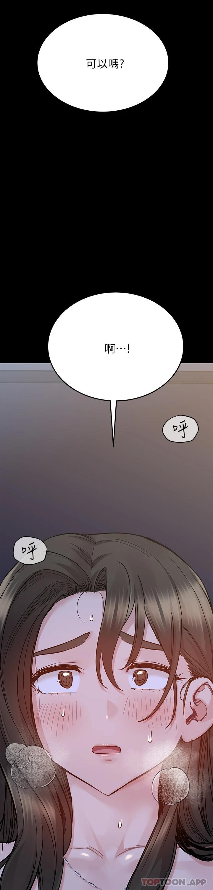 第79话-把保险套拿出来… - 第55.jpg页