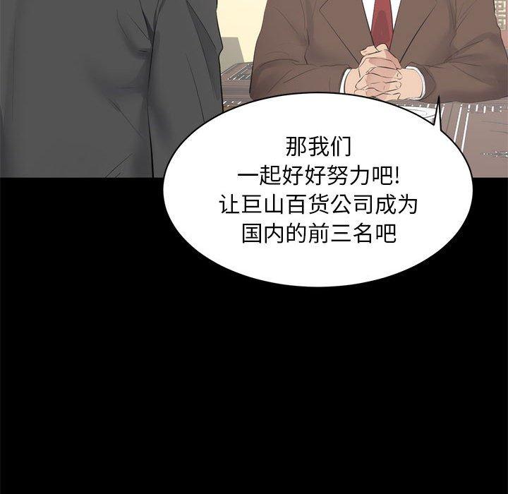 第 6 话 - 第81.jpg页