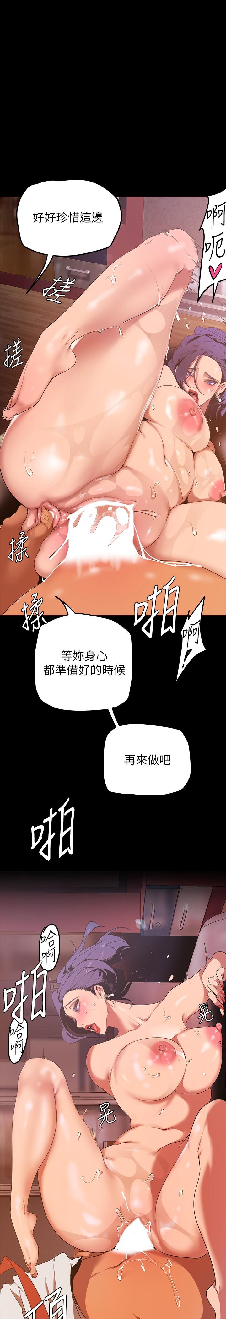 第144話-求你射進來，葛格 - 第27.jpg页