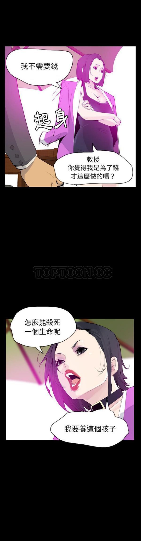 第 20 话 - 第12.jpg页