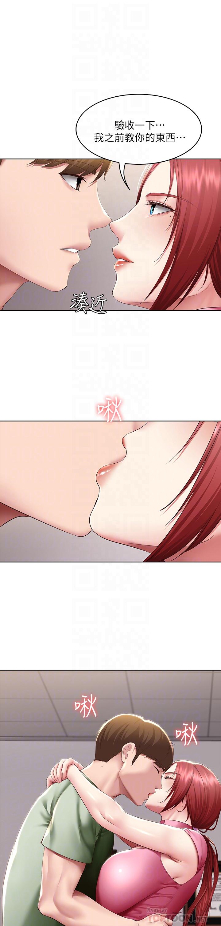 第109話-你的鮑魚在求我幹它 - 第6.jpg页