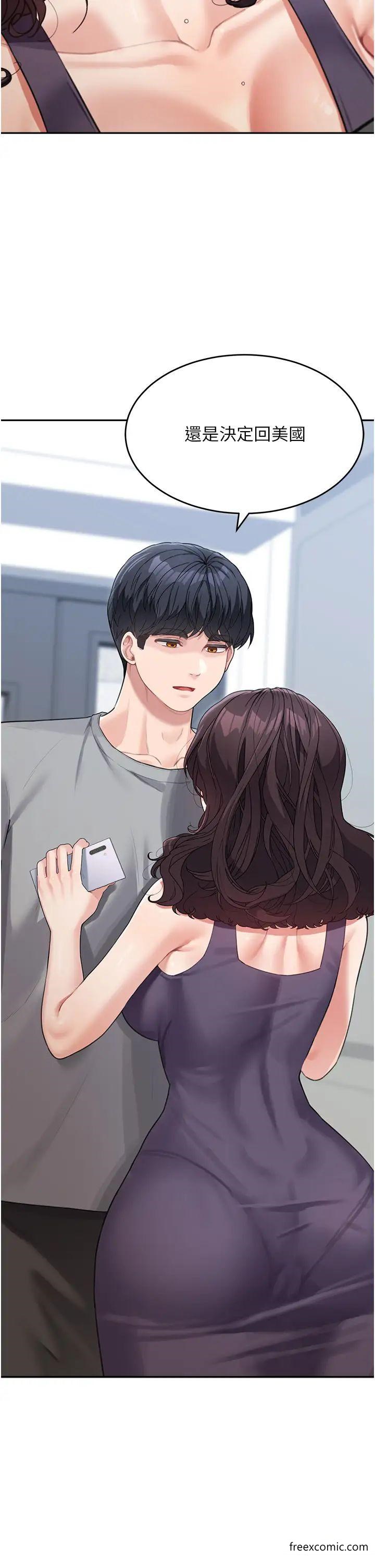 第19话-可以抱抱我吗？ - 第2.jpg页