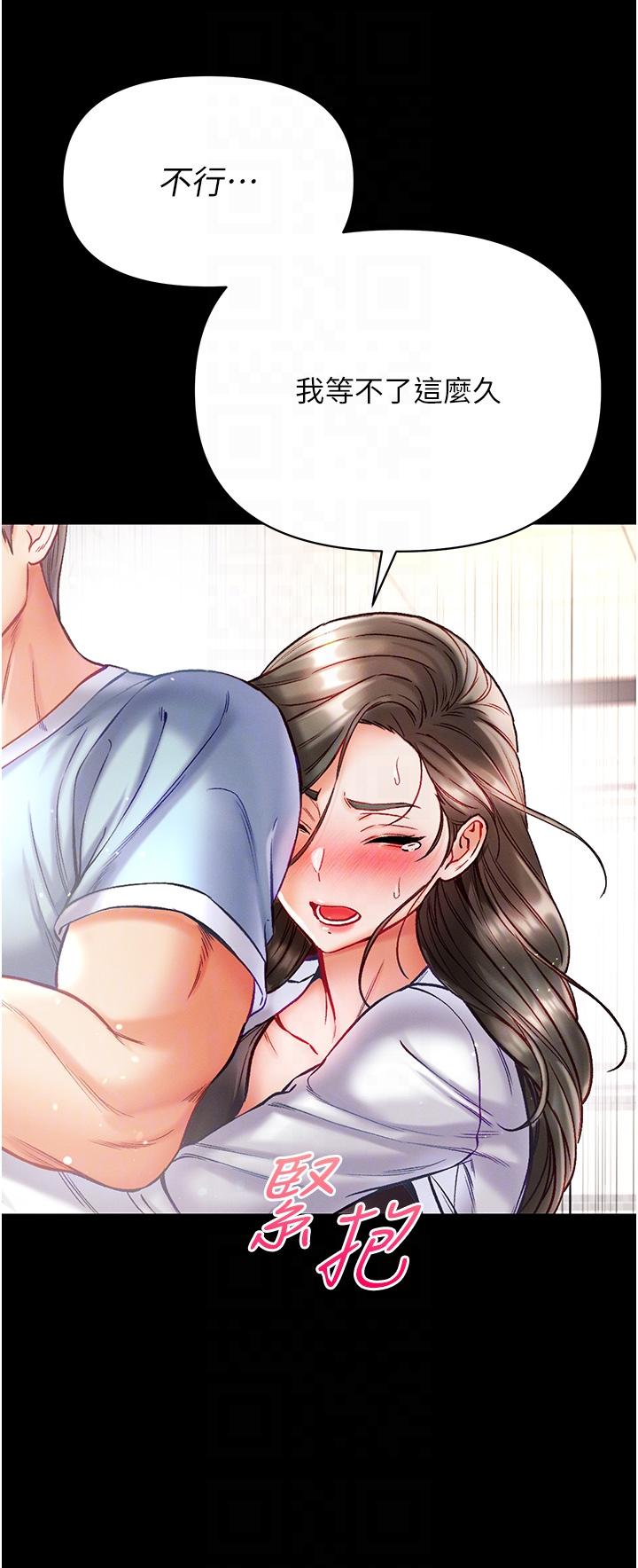 第36话-可以再帮我上课吗？ - 第28.jpg页