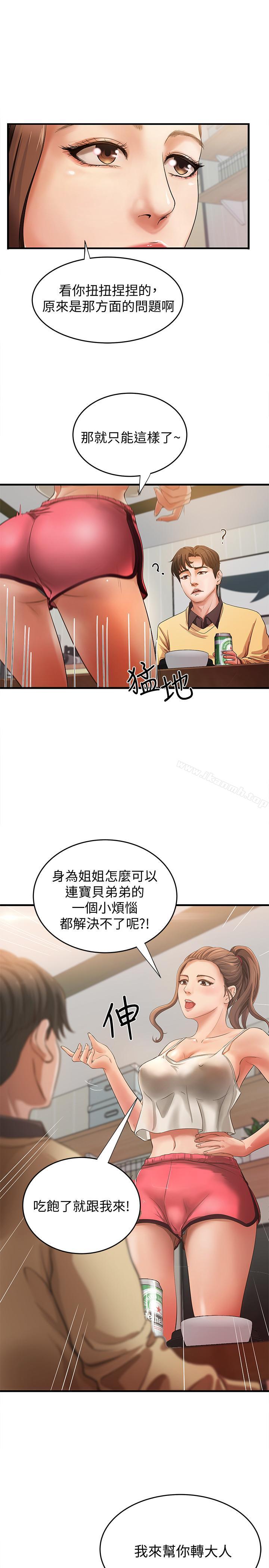第1話-用身體學習的實戰教學 - 第38.jpg页