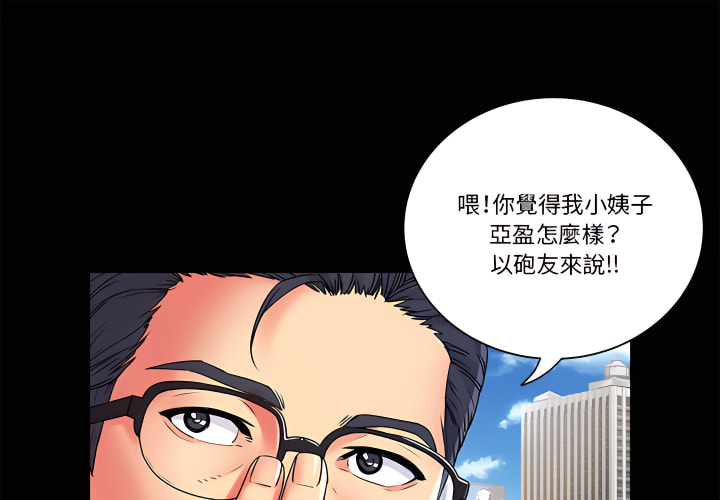 離婚過的她 第2话 第1页