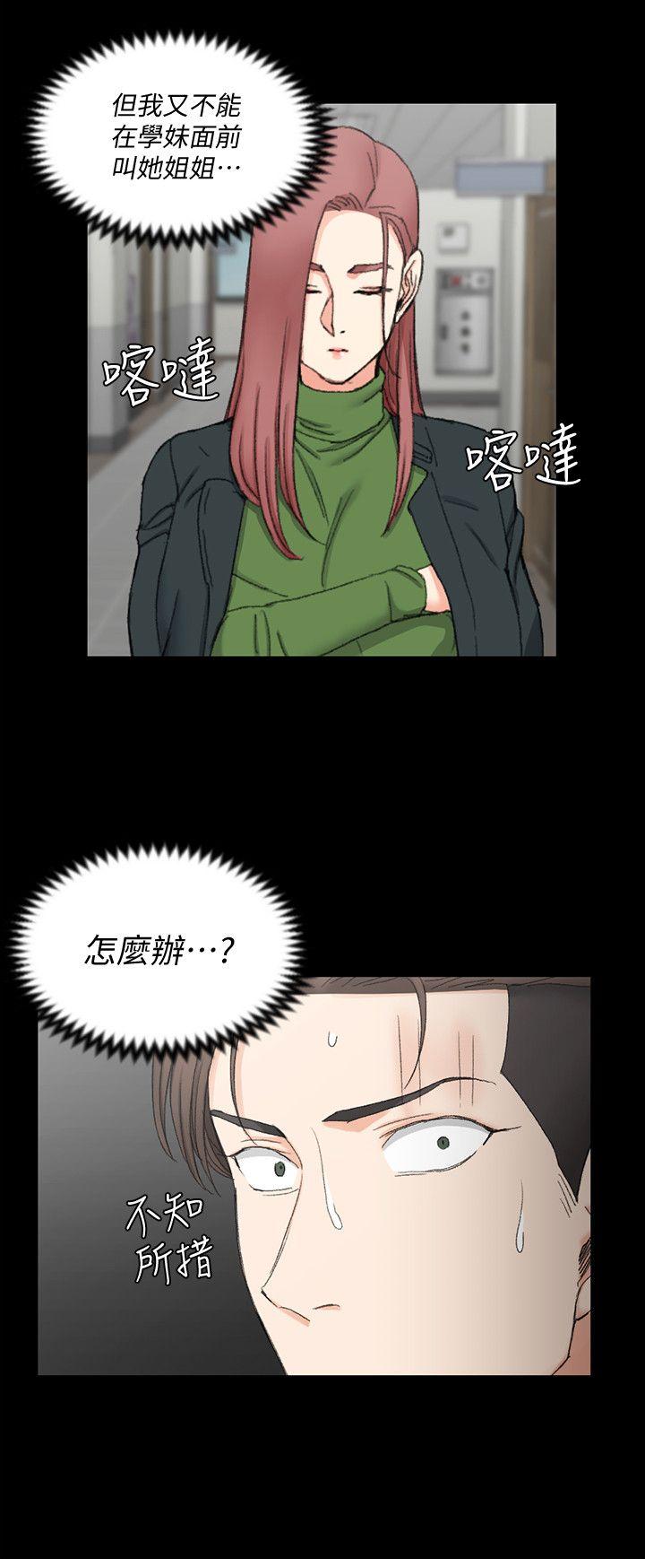 第61話-趙信愛的第一個秘密 - 第21.jpg页