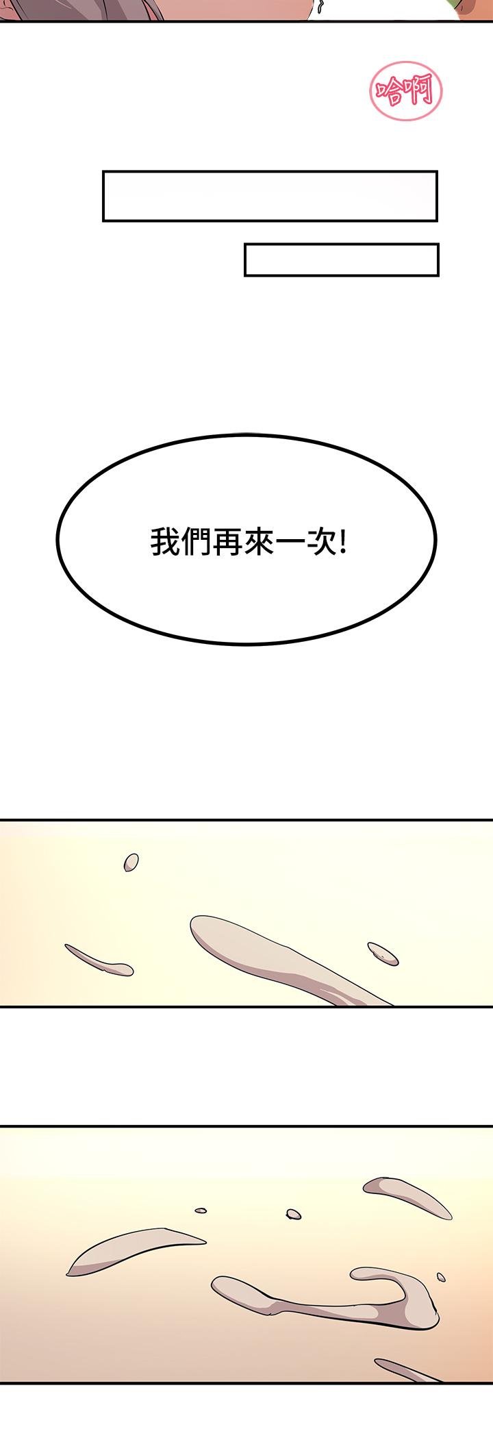 第10話-激戰性感助教 - 第47.jpg页