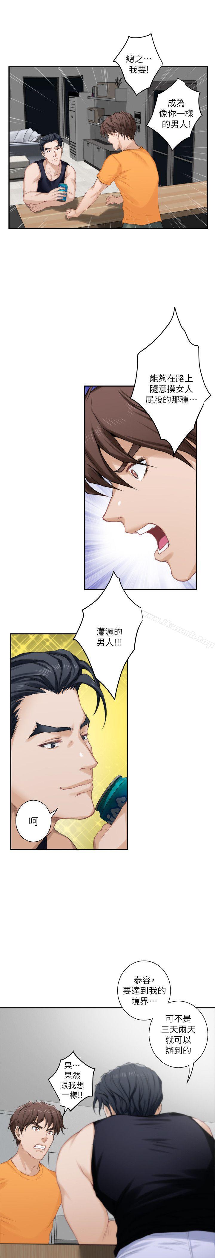第16话 - 慾火焚身的小桃 - 第12.jpg页