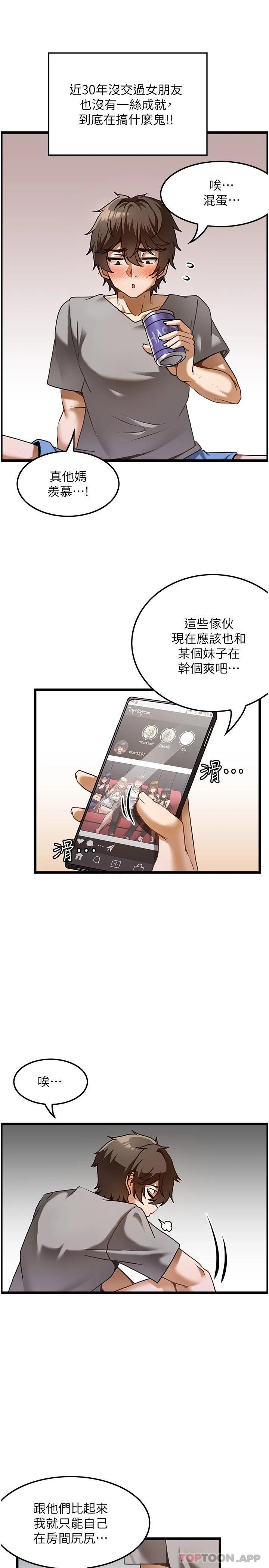 第1话-改变人生的超能力 - 第9.jpg页