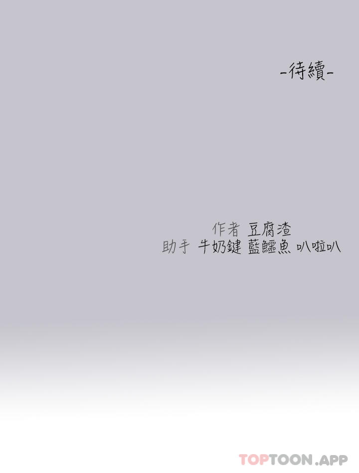 第102话-砲声隆隆的夜晚 - 第39.jpg页