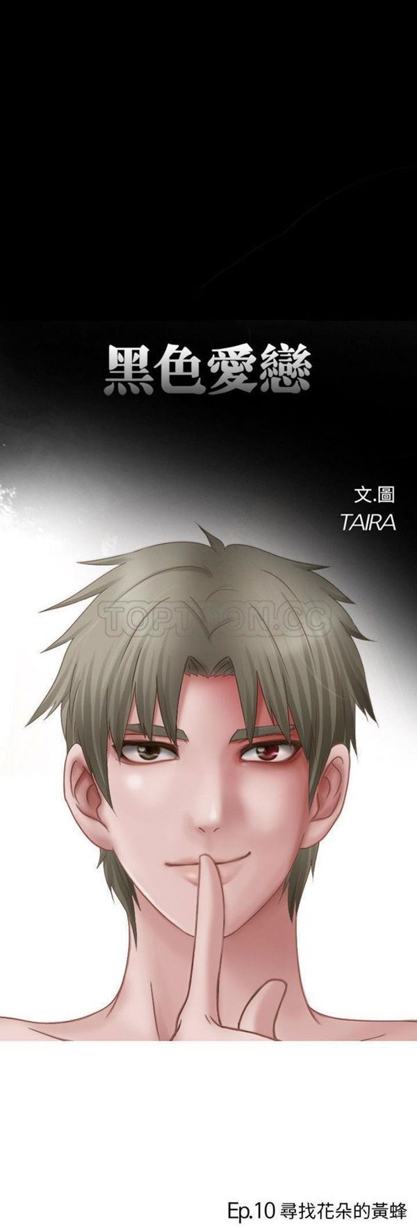第 10 话 - 第5.jpg页