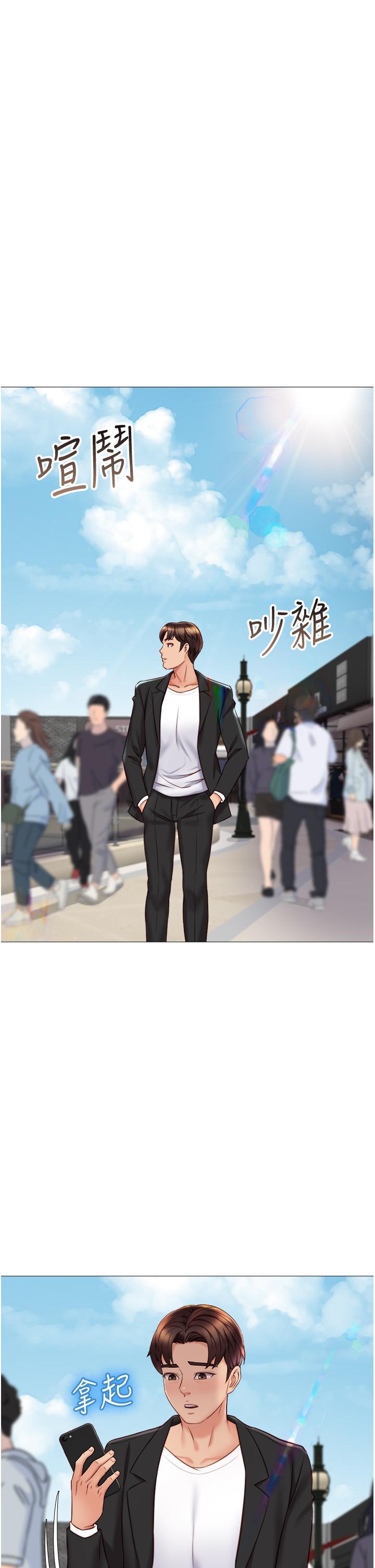 第46話-你想摸哪都可以 - 第1.jpg页