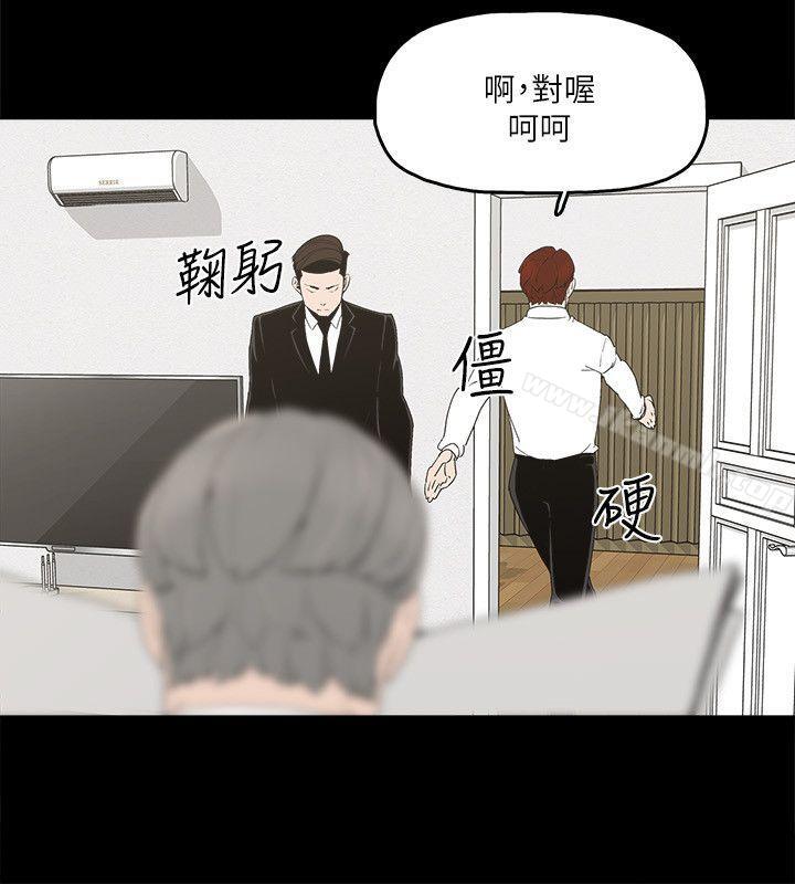 第12话-泰勛令人起疑的举动 - 第26.jpg页