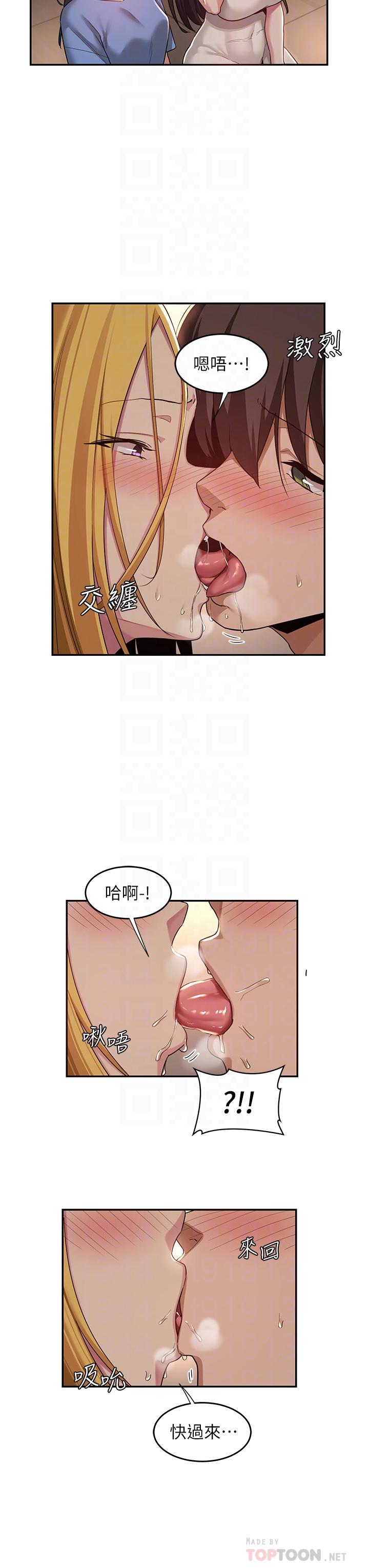 第49話-被插到壞掉 - 第10.jpg页