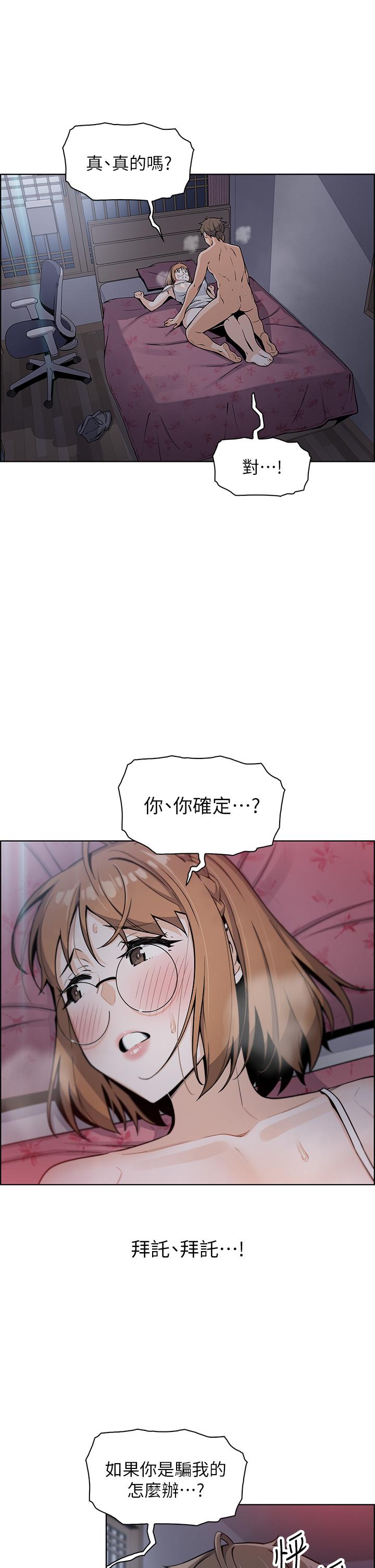 第5話-從69體位開始的私密授課 - 第58.jpg页