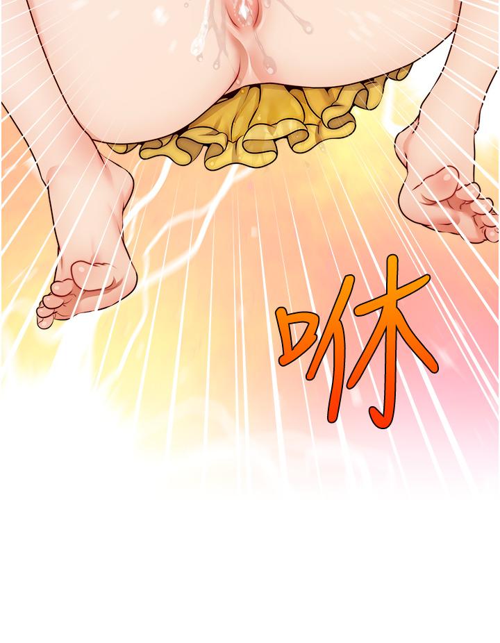第41話-用按摩棒讓恩書高潮 - 第19.jpg页