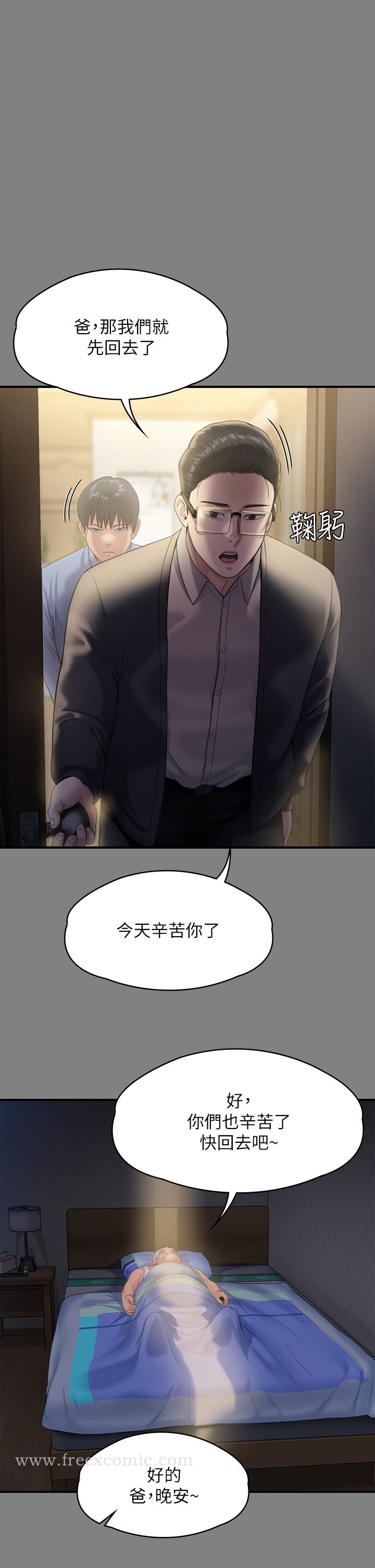 第244話-化身野獸的達莉 - 第21.jpg页
