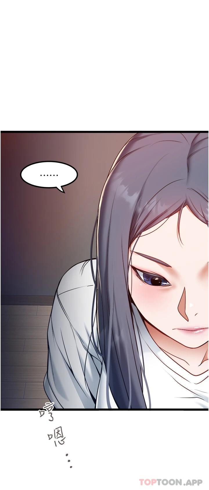 第21话-怎么湿成这样 - 第2.jpg页